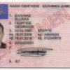 Driving licence in Greece