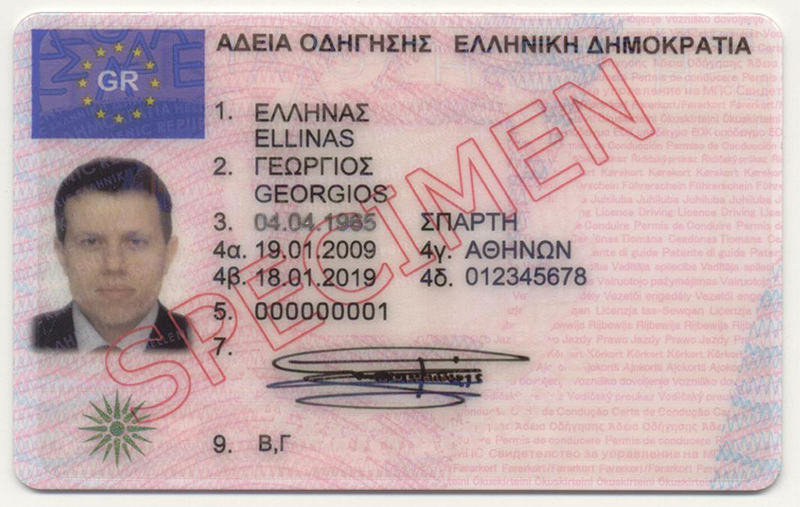 Greece Drivers License - Buy Greece Drivers License - Valid Documents