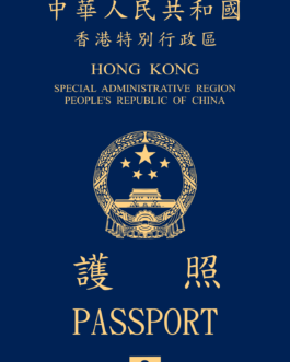Hong Kong boimetric Passport
